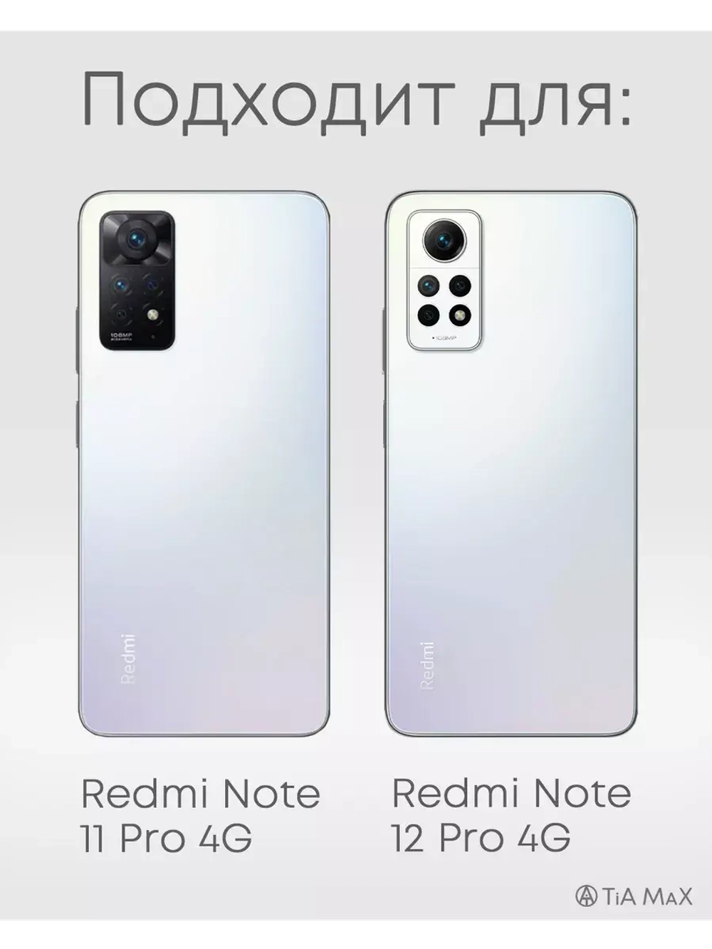Чехол Xiaomi Redmi Note 11 Pro с принтом