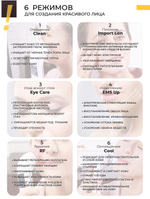 RF-лифтинг массажер Mismon MS-308C для подтяжки и омоложения кожи лица 6 в 1