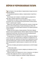 Одноглазый великан. Сказки и легенды Гренландии