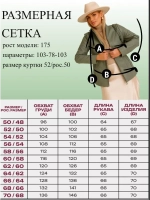 Куртка из экокожи больших размеров