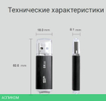 USB Flash-накопитель Silicon-Power Ultima U02 32GB черный (SP032GBUF2U02V1K)
