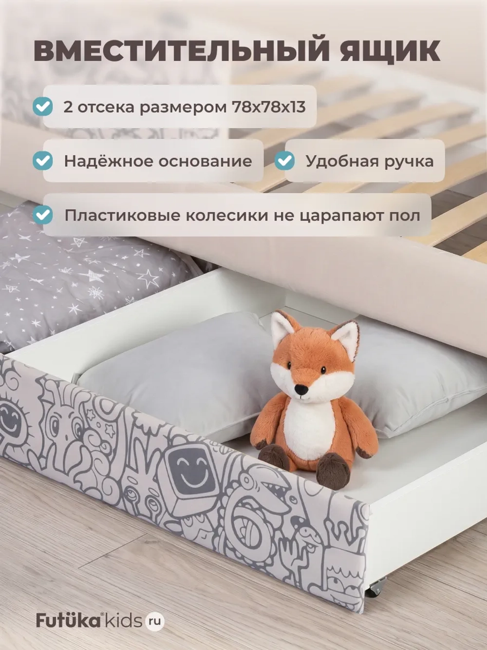 Кровать детская 160х80 с бортиком и ящиком Майло Арт