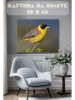 Картина на стену 40 X 50 Желтая птица