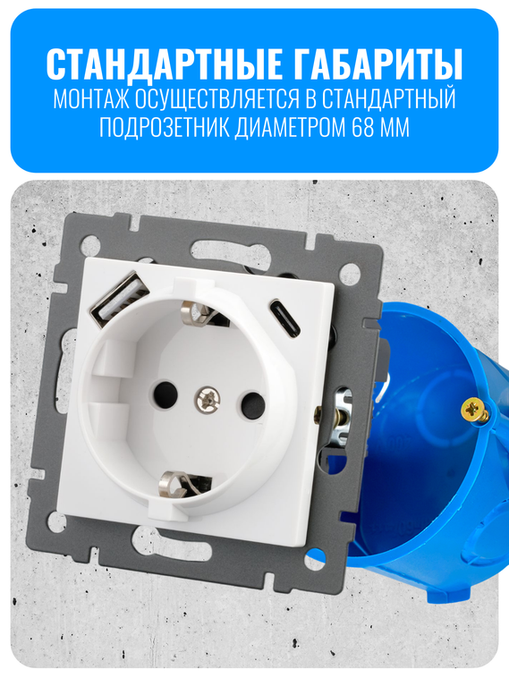 Розетка с зарядным устройством USB и Type-C Smart Aura серия ELIT без рамки