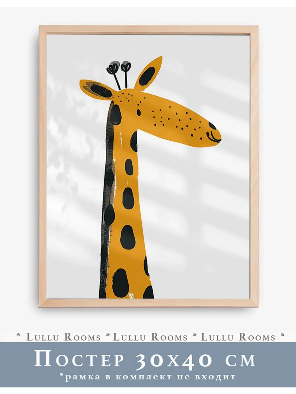 Постер в детскую мальчику 30х40 см декор на стену