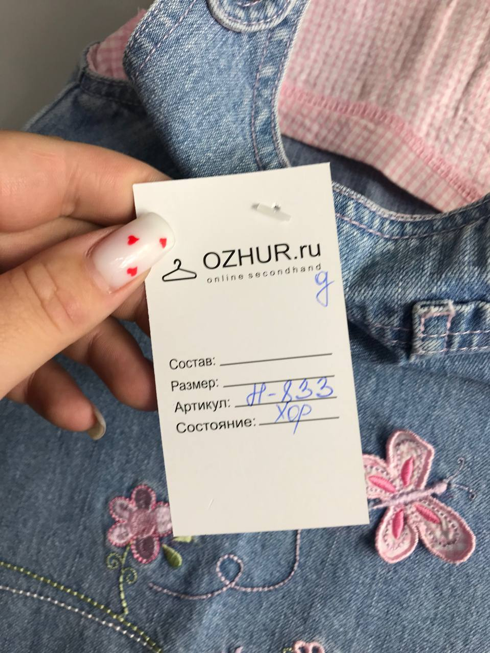 Сарафан с милой аппликацией на 6 месяцев