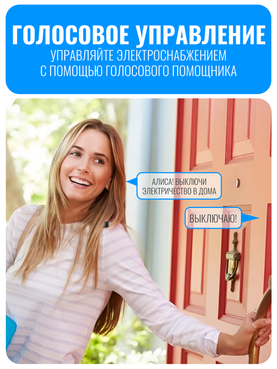 Умный Wi-Fi выключатель Smart Aura на DIN-рейку
