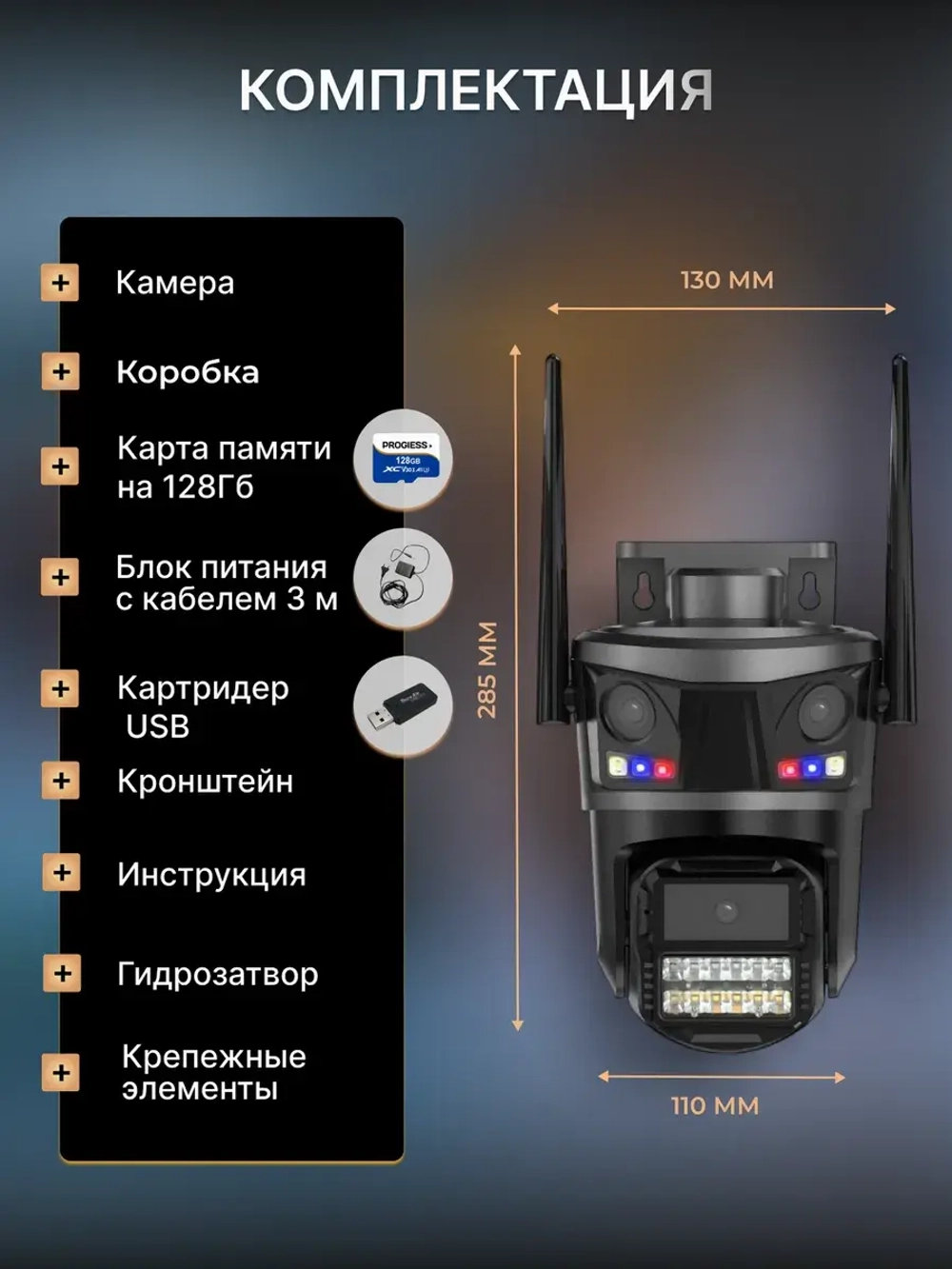 Камера видеонаблюдения уличная для дома Wi-Fi + 128Гб + 3м