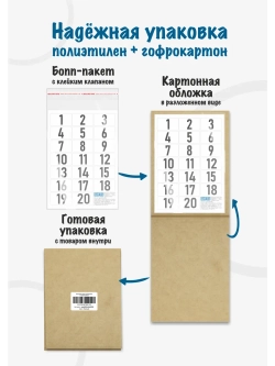 Наклейки цифры для нумерации от 1 до 80