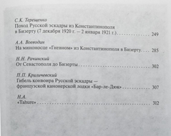 "...Мы уходили за море с Врангелем"