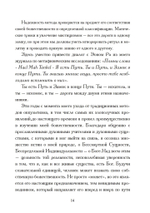 Ипсиссимус (PDF)