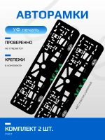 АВТО рамка. Лёха KIA GREEN NL.