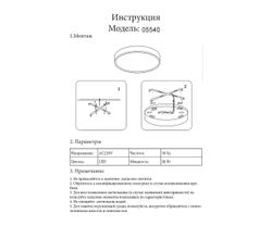 Kink Light 05540,01 Светильник Медина белый Led 36W