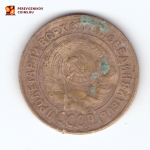 2 копейки 1926 F