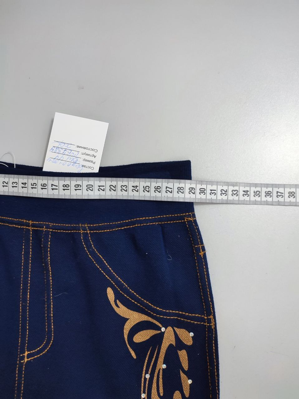 Брюки зауженные 44 размер