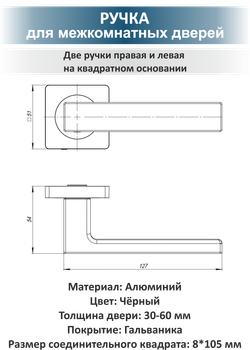 Ручка на дверь черная с защелкой, готовый комплект OPTIMA