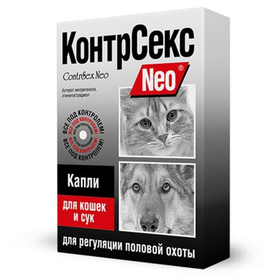Капли для регуляции половой охоты у кошек и сук КонтрСекс Neo (Астрафарм), 2мл Этинилэстрадиол/Мепрегенола бутират