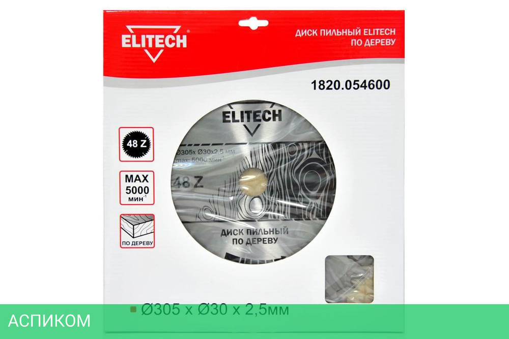 Диск пильный Elitech 1820.054600