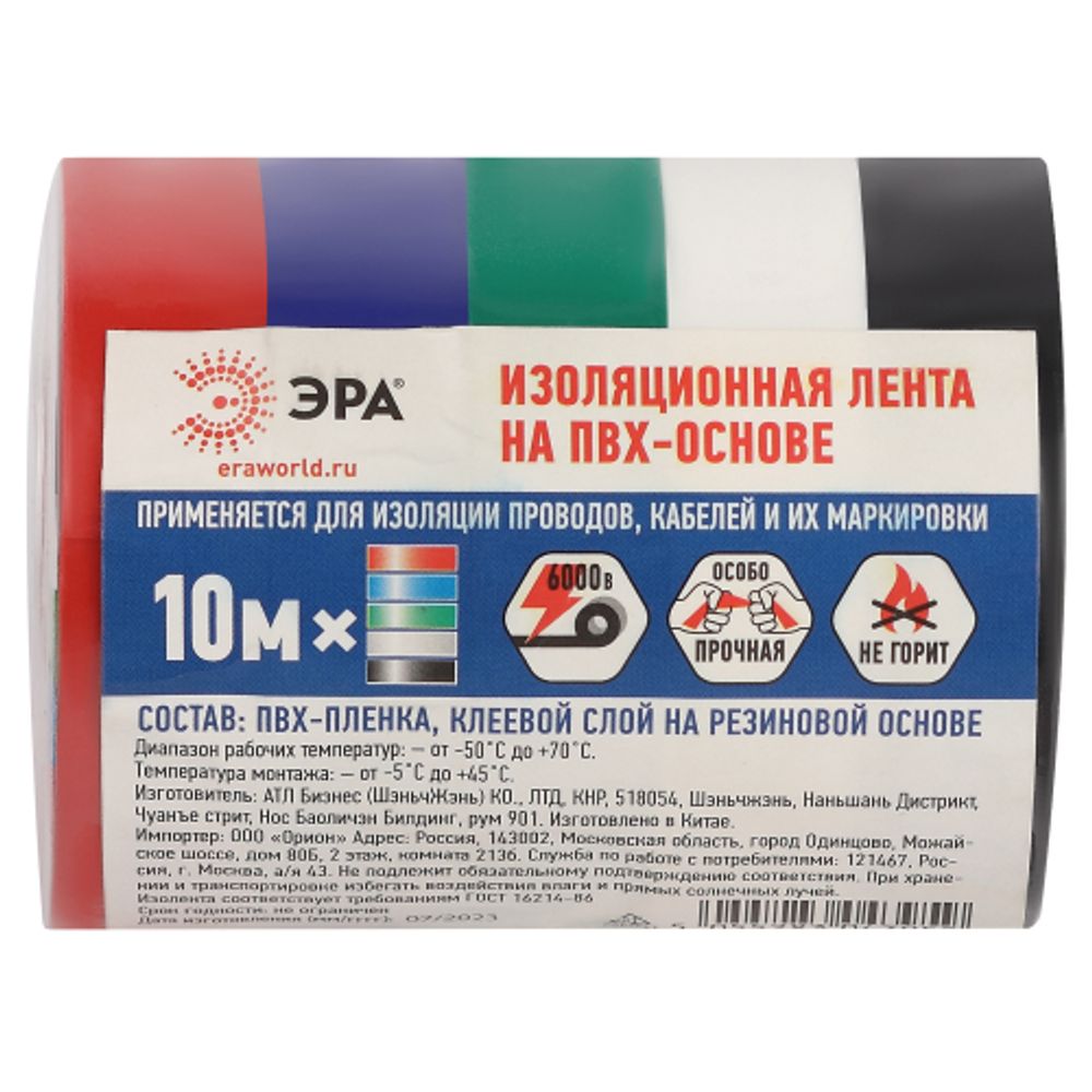 Набор изолент ЭРА SET-5 ПВХ 5 шт цветная 15мм х 10м