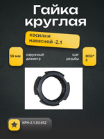 Гайка круглая на вал ротора