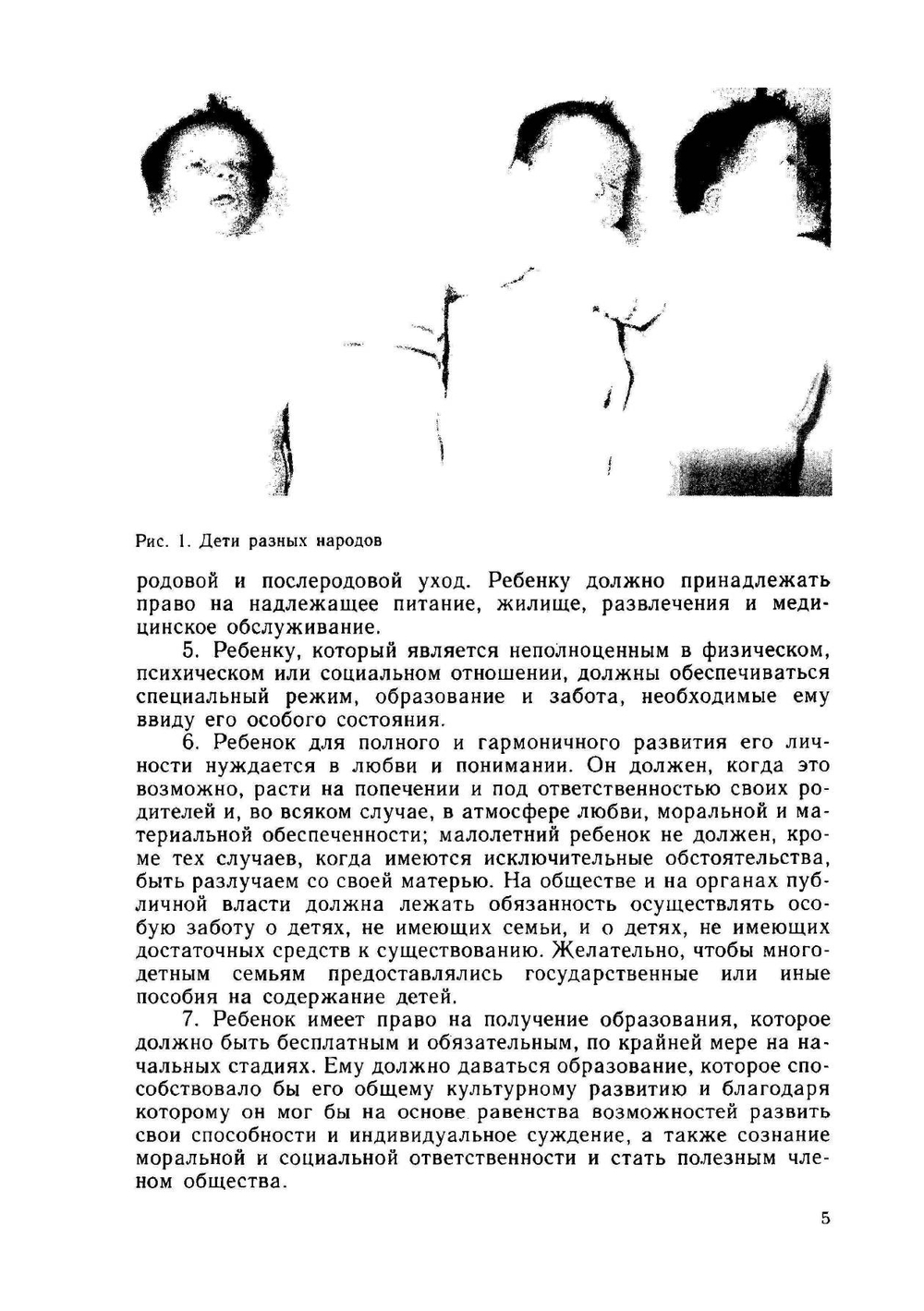 Детская психология. 2-е издание | В.С. Мухина