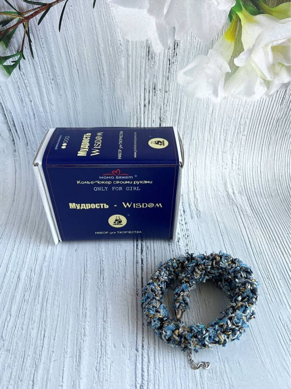 Колье-Чокер