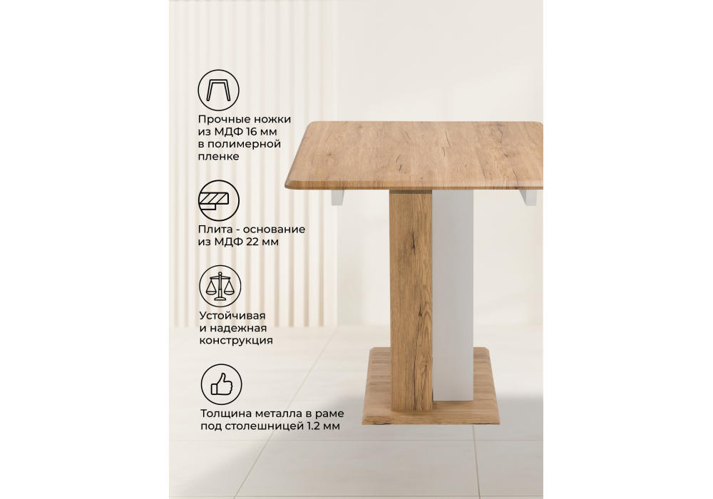 Стол деревянный Woodville Санса 120 дуб монтана, белая шагрень