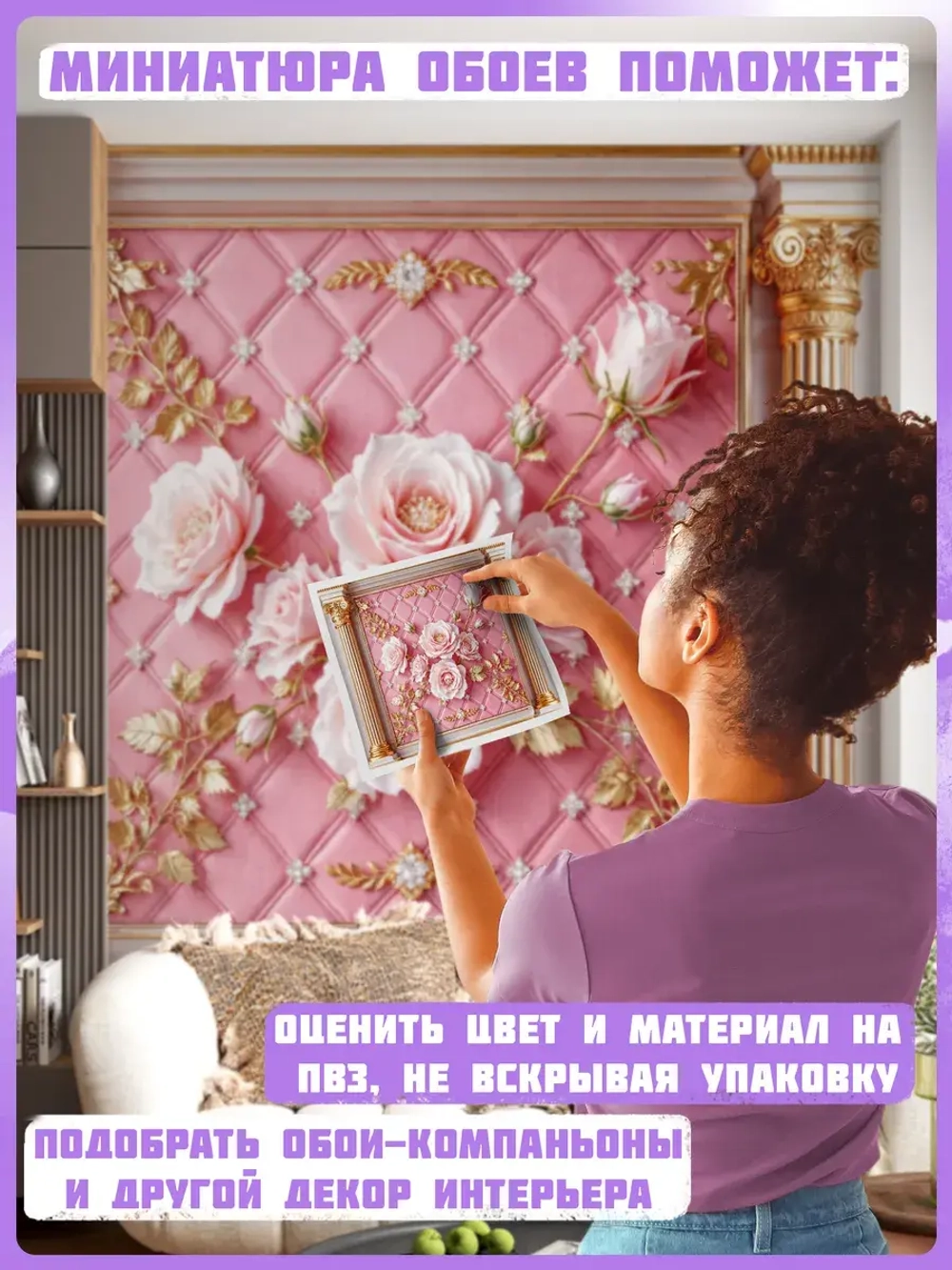 Розовые фотообои 3D Цветы роз и золото