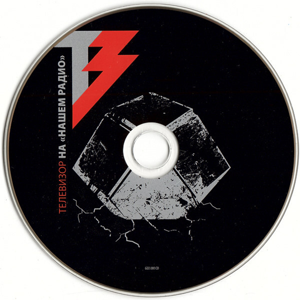 Телевизор / МегаМизантроп (2CD+DVD)
