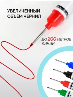 Маркер строительный тонкий разметочный с длинным наконечником 5 шт