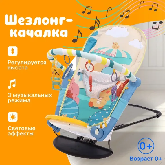 Набор 2 в 1 качели и коврик Sima-Land «Утёнок» световые звуковые эффекты