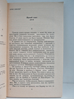 Яркий свет дня