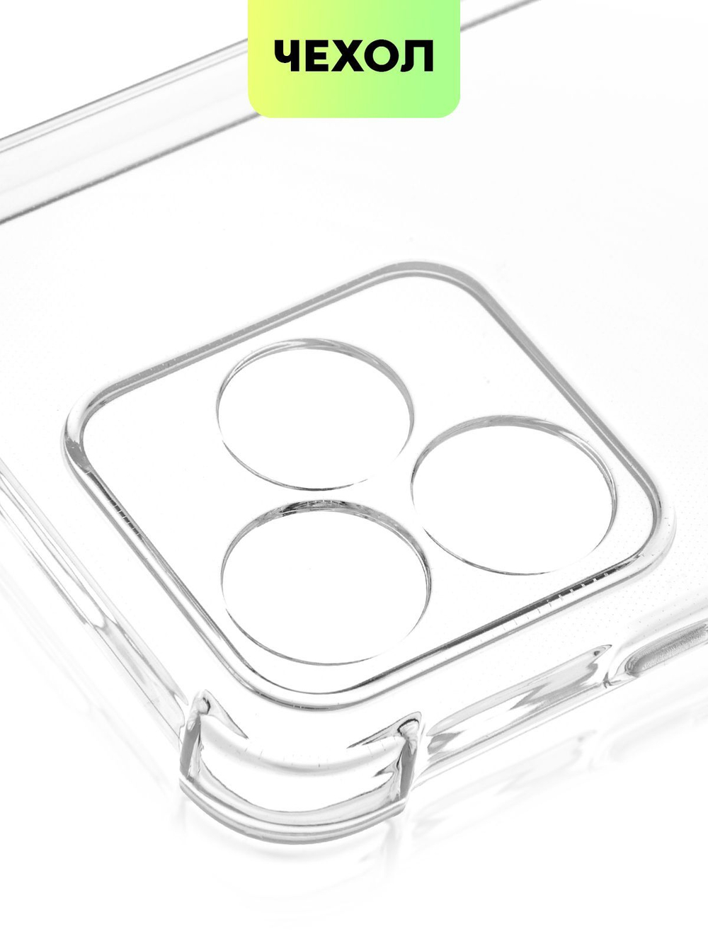 Чехол BROSCORP для realme C51 (арт.RM-C51-HARD-TPU-TRANSPARENT )