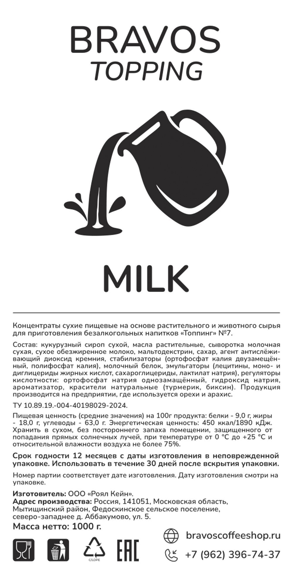 Сухое молоко BRAVOS №1, 1 кг