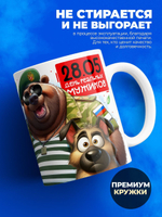 Кружка пограничнику, 330мл, 1шт.