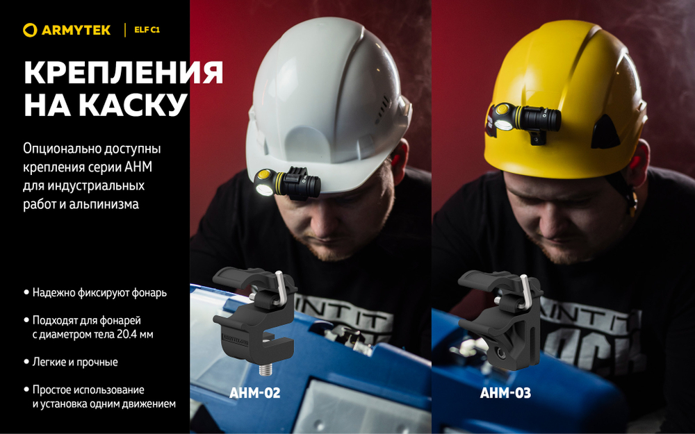 Фонарь Armytek ELF C1 Micro USB F05002W (теплый свет)