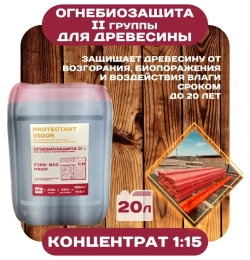 PROTECTANT VIGOR Строительный антисептик Огнебиозащитный 22 кг 20 л