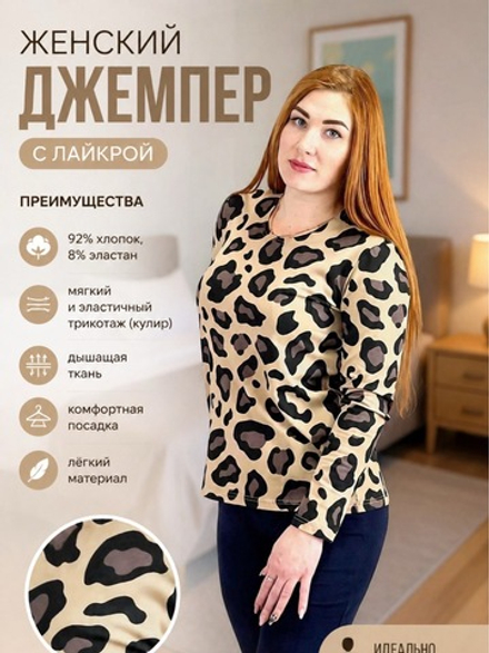 Женский джемпер хлопок с лайкрой (кулир) базовый трикотажный. Расцветки моделей обновляются каждую неделю. ОСТАВЛЯЕМ ЗА СОБОЙ ПРАВО отправить расцветку, которая есть на складе.
