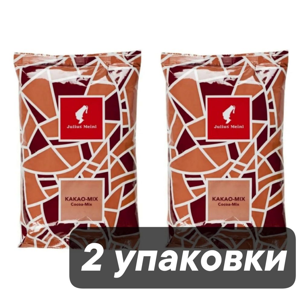Какао Julius Meinl 1 кг x 2 шт