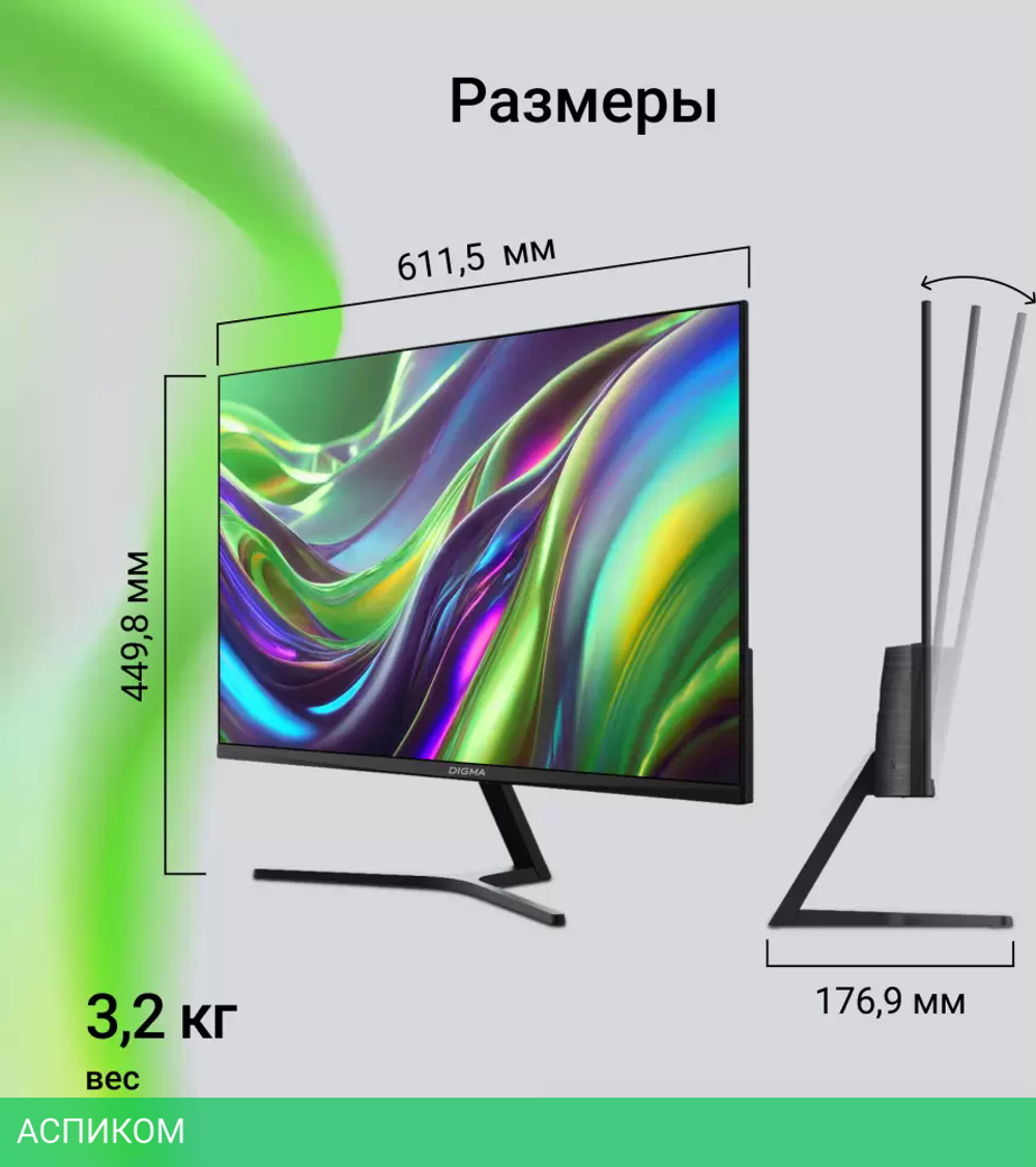 Монитор Digma Progress 27P203F