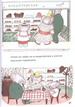 История Бабара