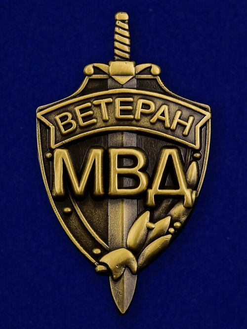 Фрачник"Ветеран МВД"