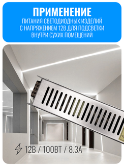 Блок питания Smart Aura для светодиодной ленты