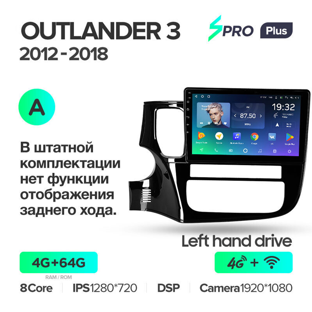 Teyes SPRO Plus 10.2" для Mitsubishi Outlander 2012-2018