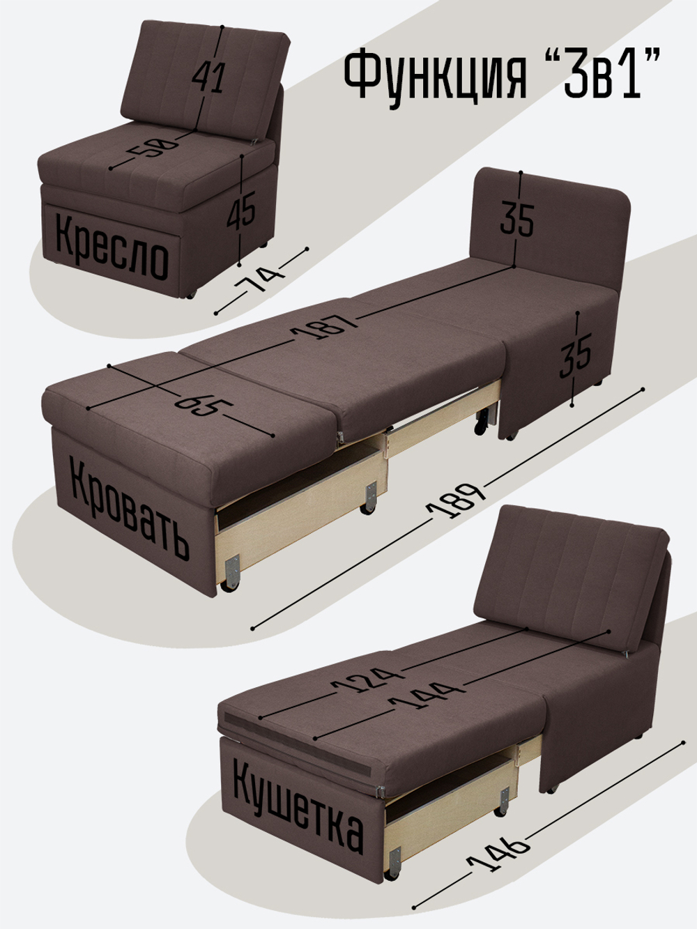 Кресло-кровать "Миник" Dream Chocolate