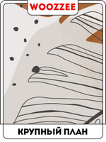 Набор постеров "Абстракции с листьями 7" 3 шт.