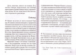 Постовой дневник. Протоиерей Андрей Ткачев