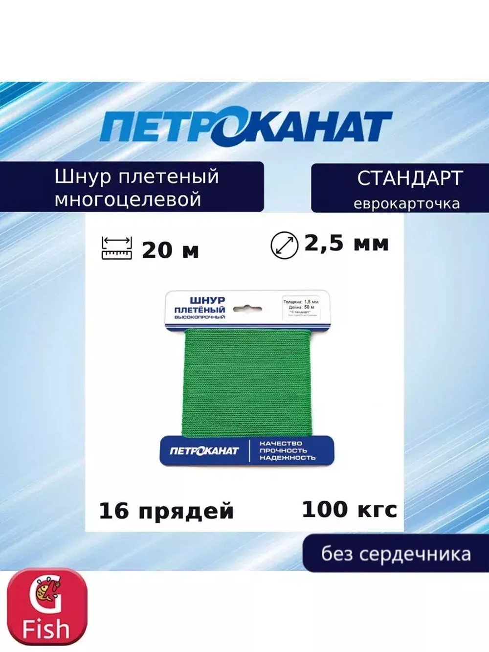 Веревка полипропиленовая 5,0 мм (20 м) еврокарточка