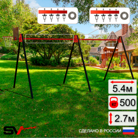 Уличные качели Sv Sport Maxi х 2 УК300.1КП4 (5.4м/Щит баскет/Подвесы на подш 4к)