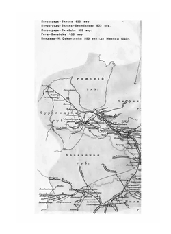 Железные дороги России | Е.А. Ильин